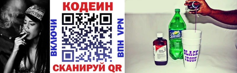 Кодеин напиток Lean (лин)  Суворов 